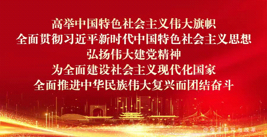 數(shù)字化改革丨數(shù)字保定建設(shè)推進大會，三個單位典型發(fā)言